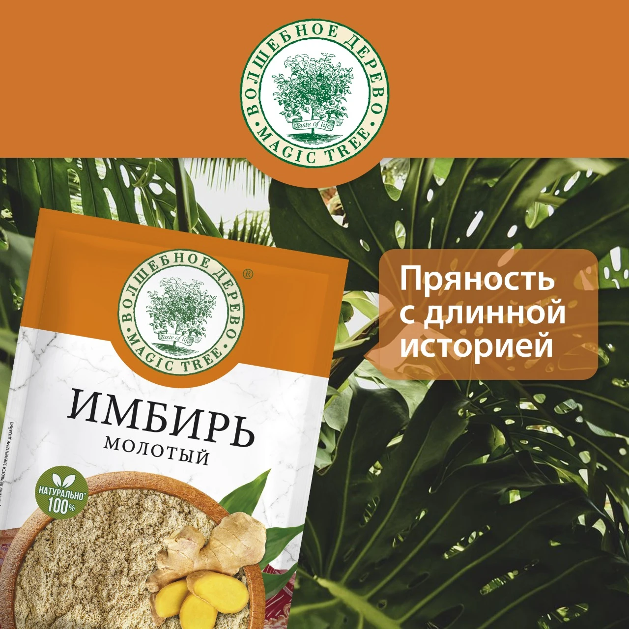 Одна из древнейших пряностей 🫚