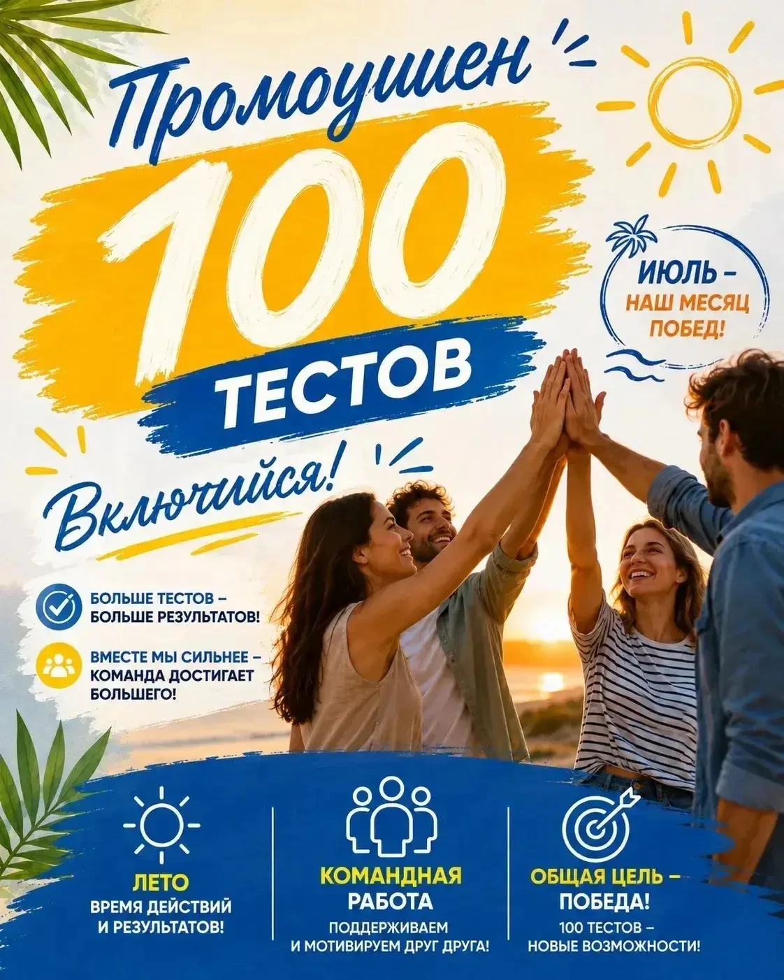 Сегодня было награждение участников промоушена 100 тестов 🎉