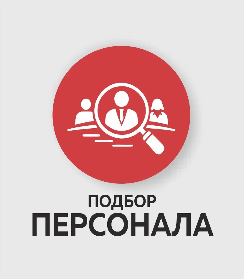 📝Подбор персонала через кадровое агентство «Профессиональные кадры»: преимущества и эт...