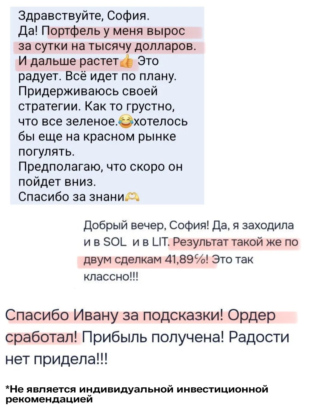Изображение 1 к публикации «Криптопенсия»