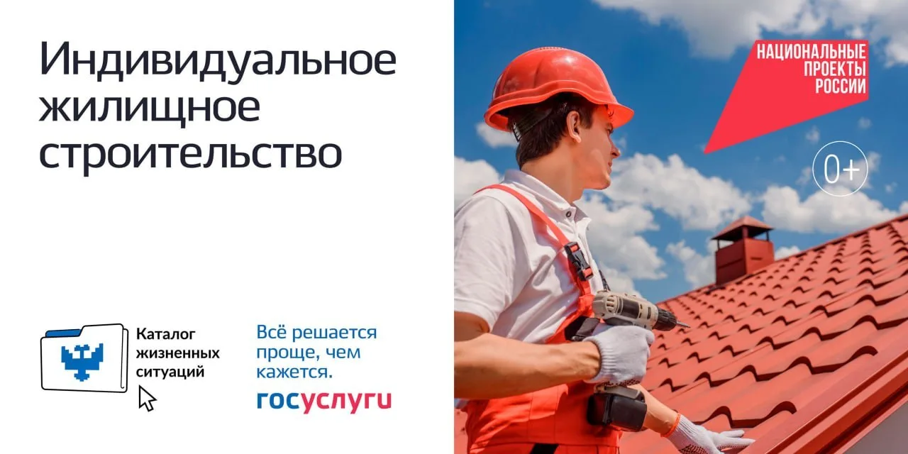Как оформить строительство дома правильно?
