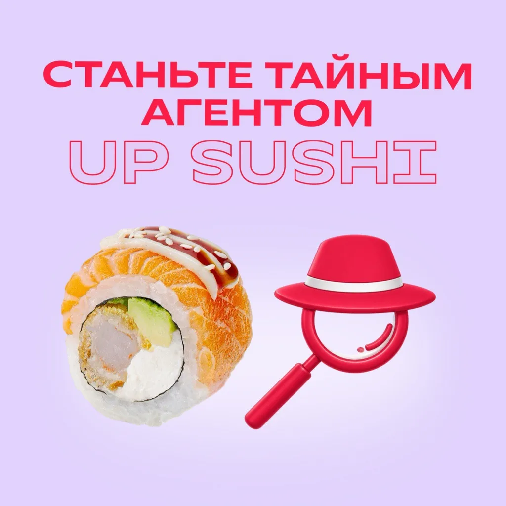 Собирались заказать роллы?
Отлично! Станьте нашим тайным агентом🕵️

Вы выполняете тайное задание — 