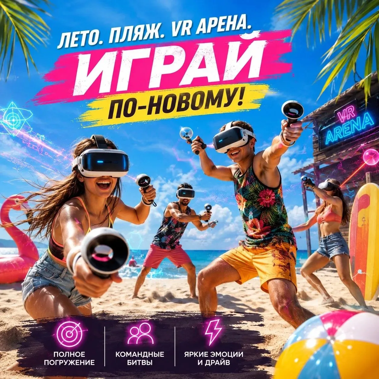 🚨 ЗАВТРА ЛЕТО! 🚨
