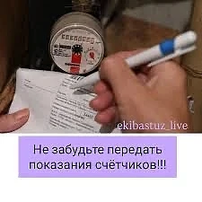 С 18 по 25 апреля ведется прием показаний приборов учета потребления холодной воды и те...