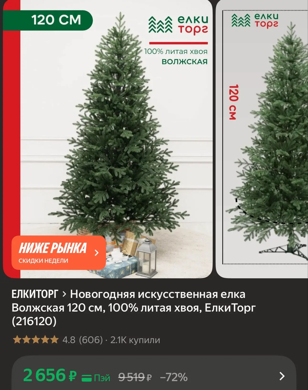 https://market.yandex.ru/cc/BCkAJF?erid=5jtCeReNx12oak2qz7KnBxp
