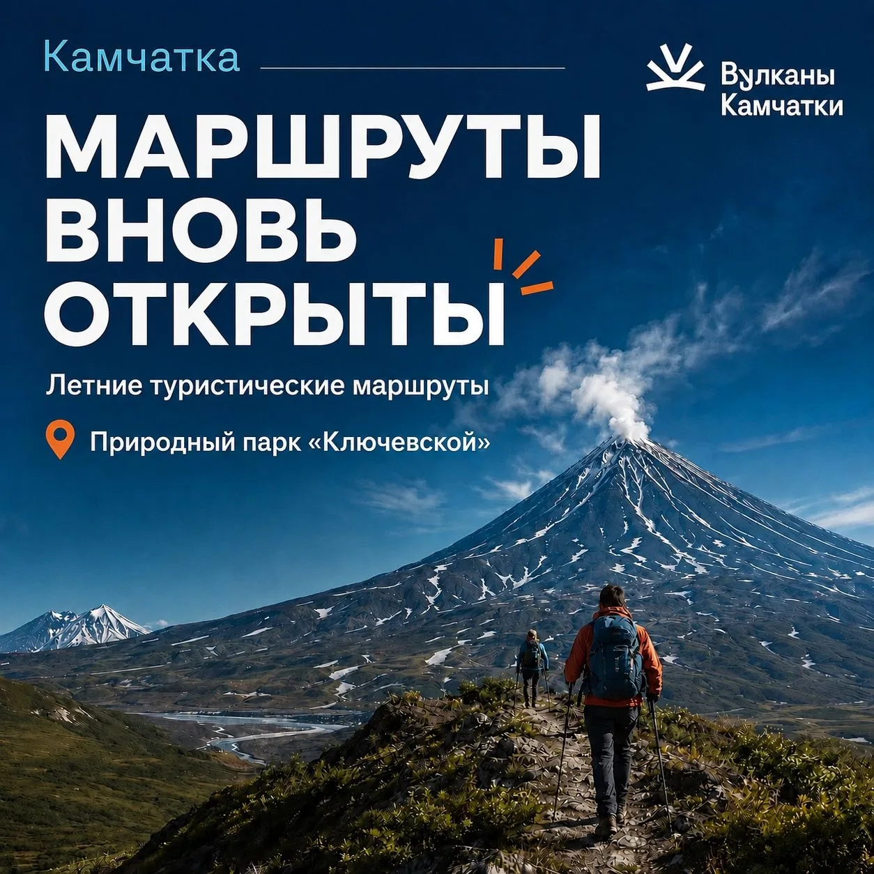 Природный парк «Ключевской» снова открыт для посещения — погода радует, и путь в парк с...