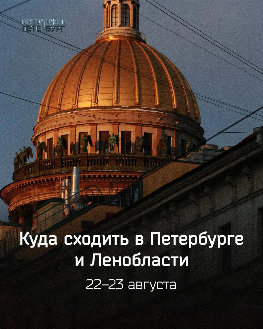 Афиша выходных.