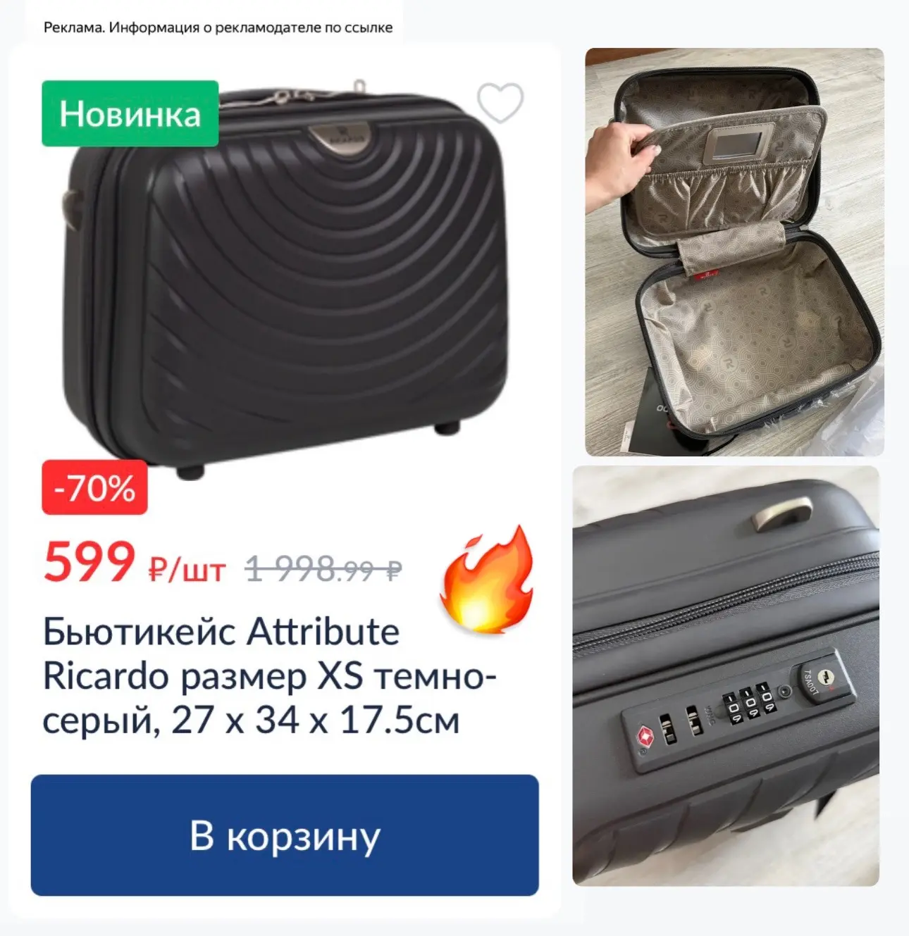 Бьюти-кейс по суперцене🤩🔥