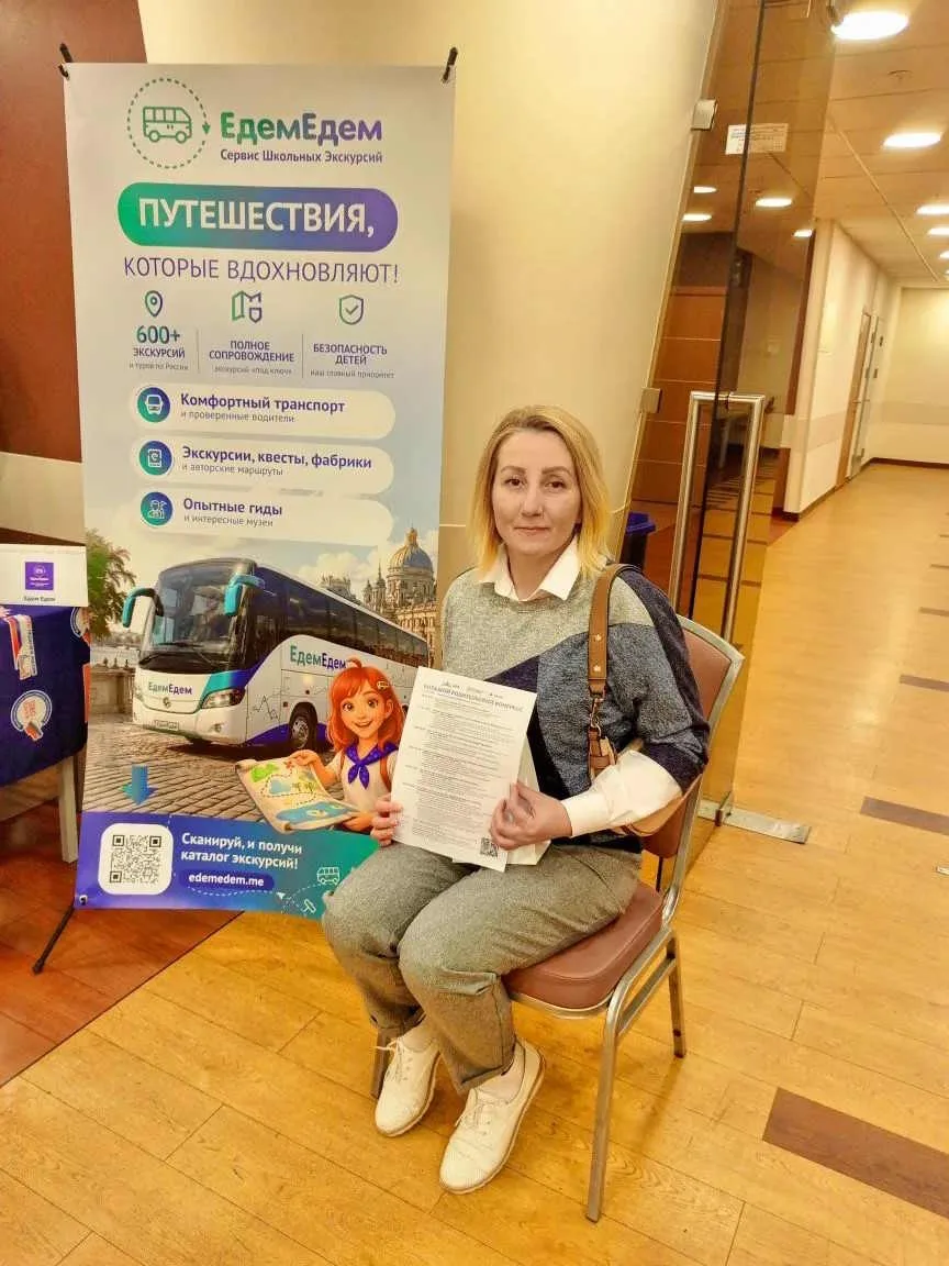 🎓 Большой родительский конгресс