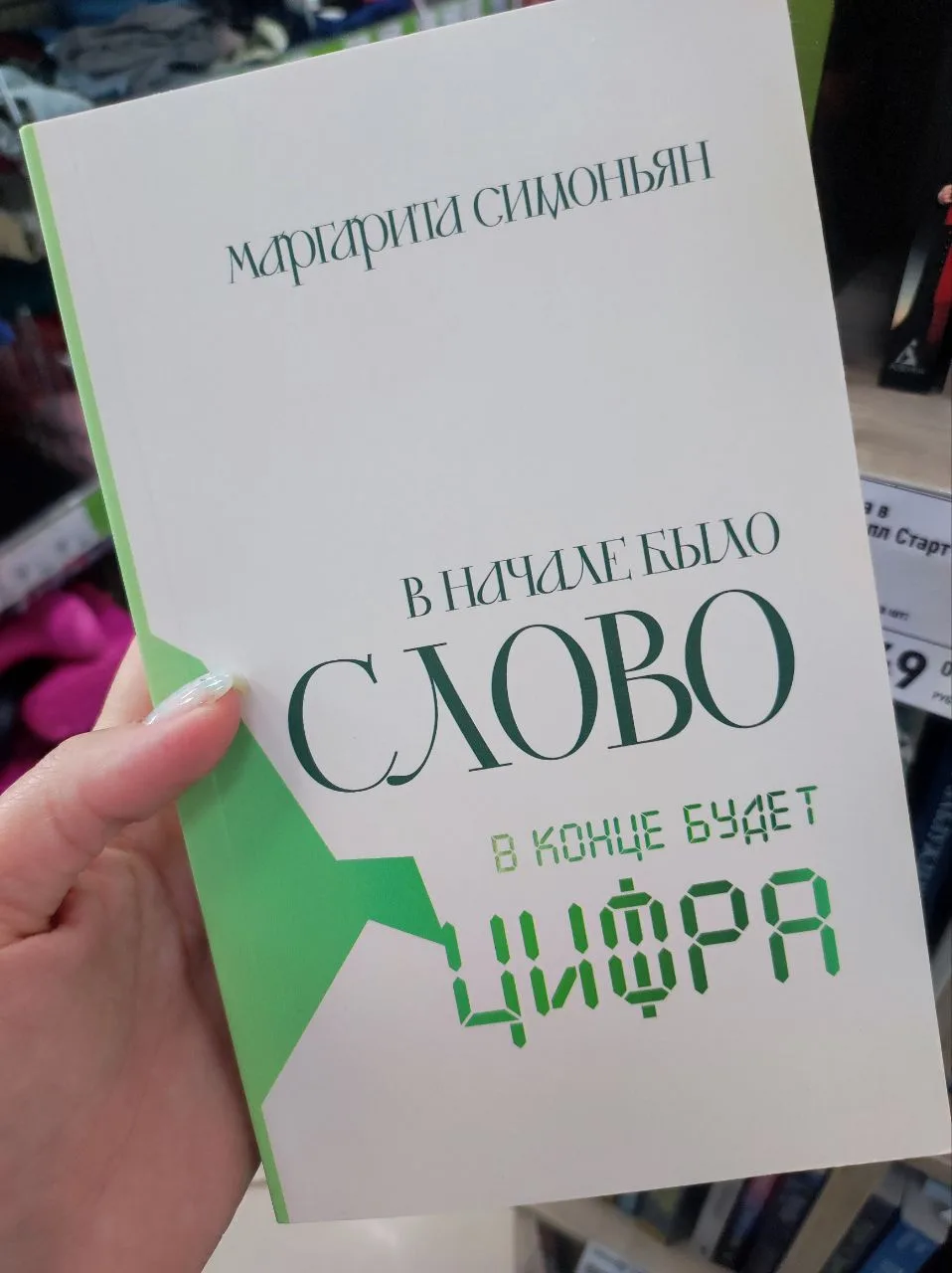 В фикспрайс привезли интересный нон-фикшн.