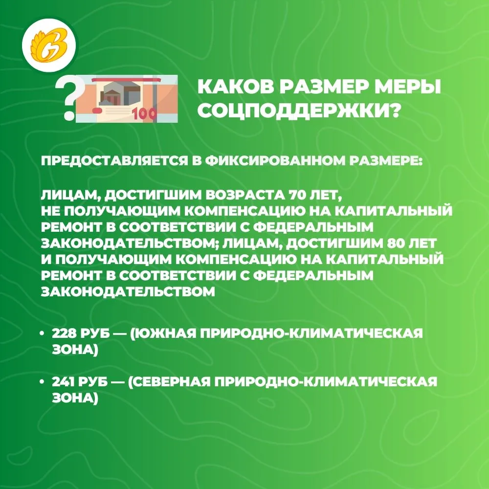 В Коми для одиноко проживающих жителей республики старше 70 лет предусмотрены меры поддержки по опла