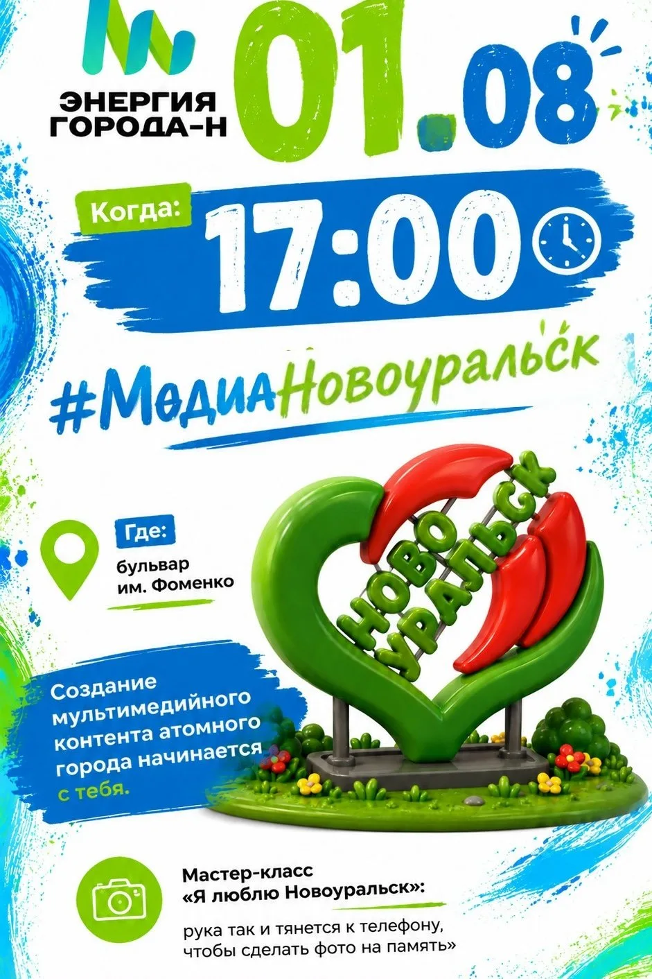 Медиа публикации