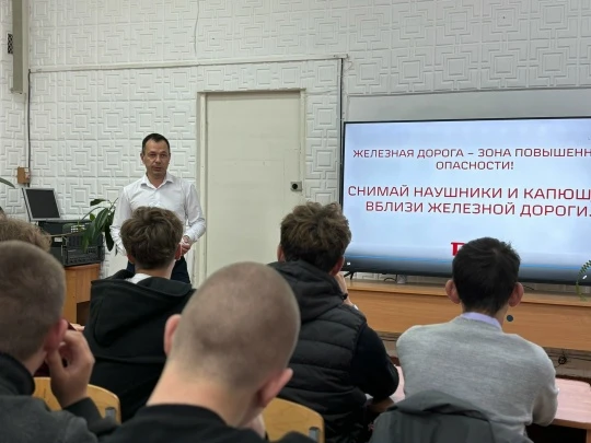 Безопасность на железной дороге 🚉