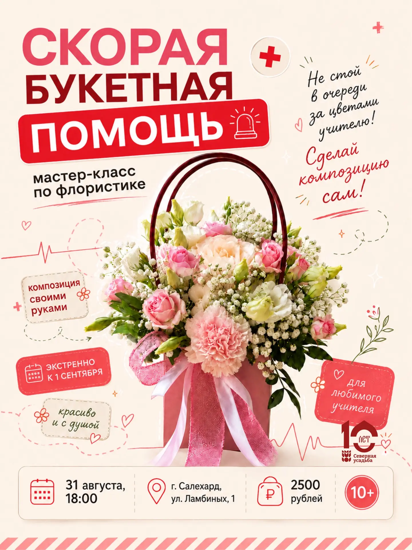 🌸 Букет для учителя своими руками
