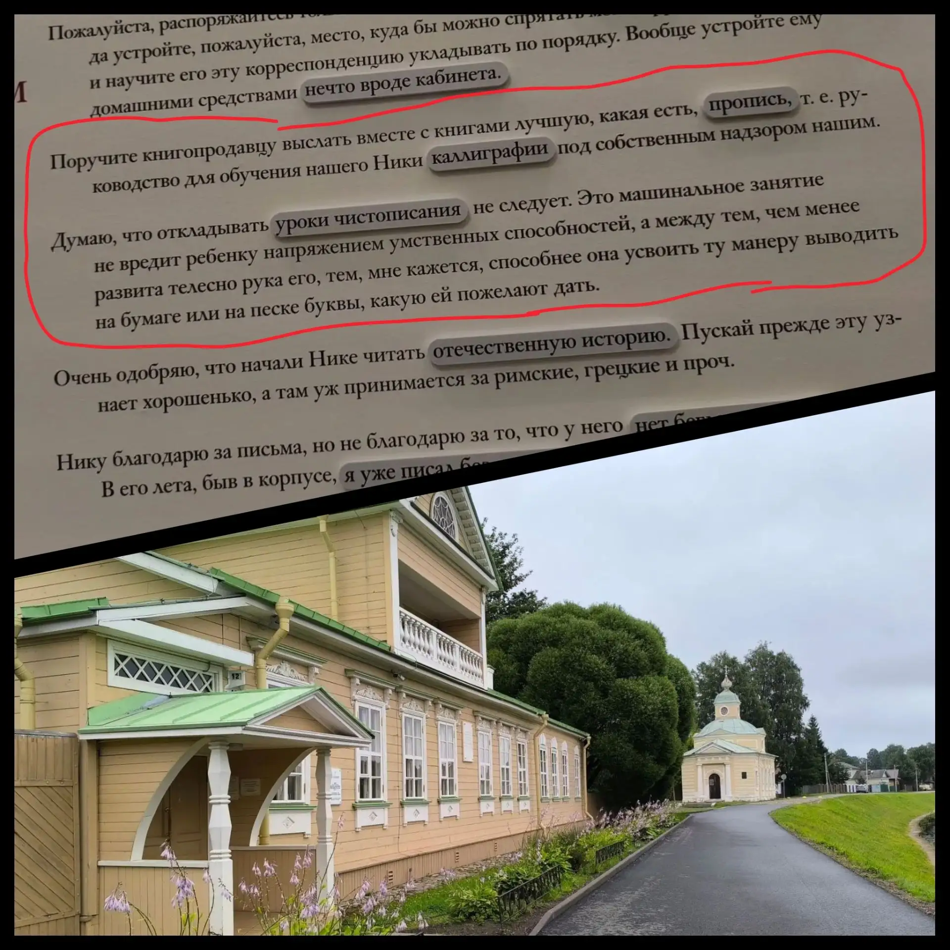 Воин, Римский-Корсаков и почерк