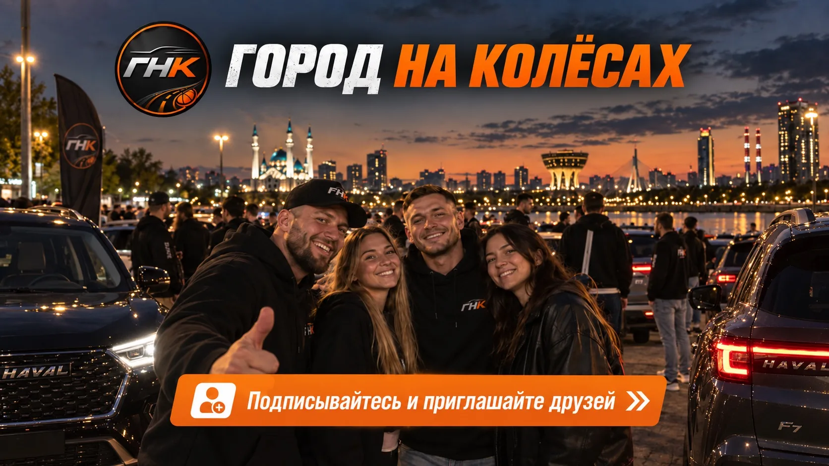 РОЗЫГРЫШИ 🚘 «Город на колёсах» — больше, чем просто канал про автомобили.