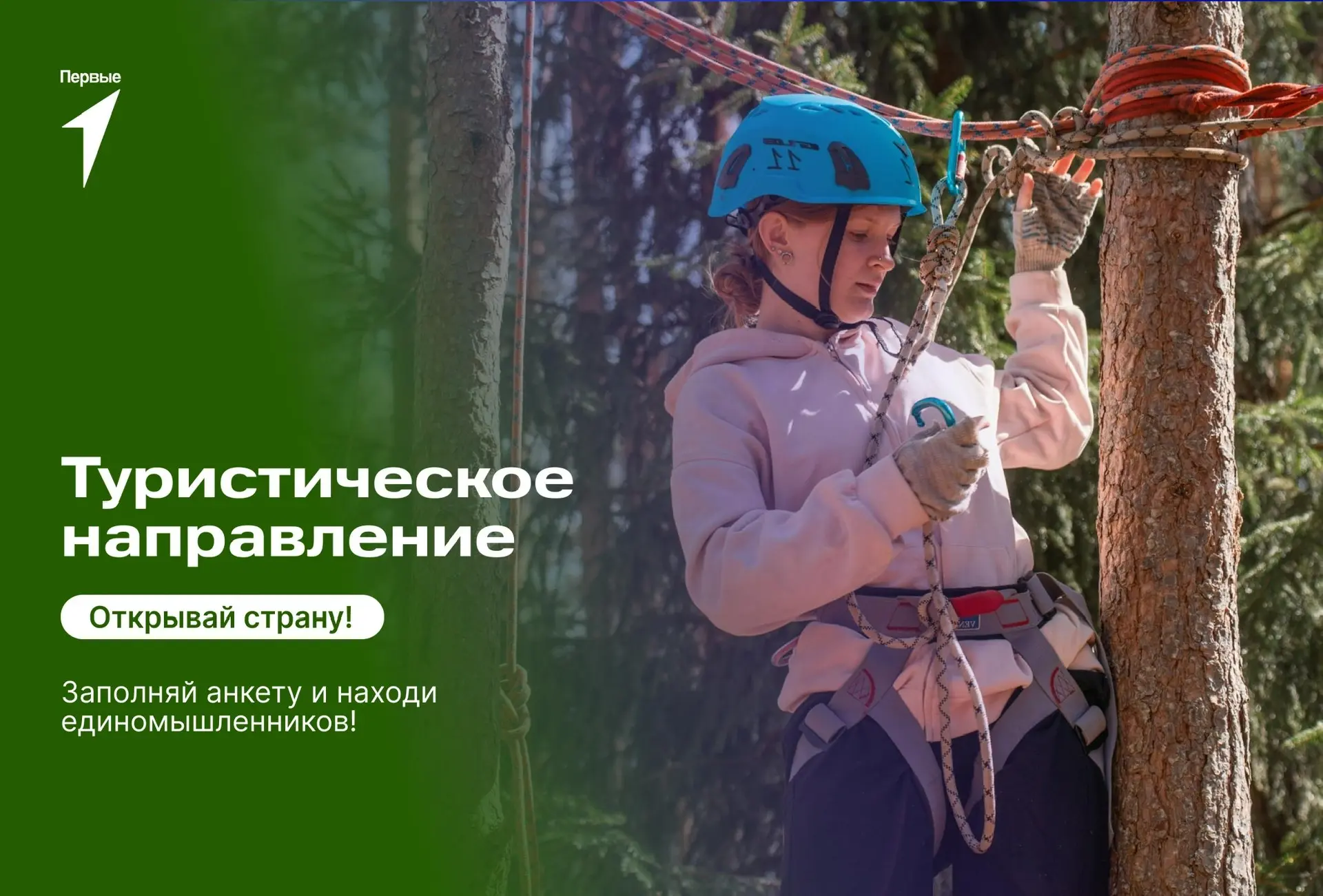 🏕️ Мечтаешь пройти тропами, по которым ещё не ступала твоя нога? Тогда тебе к нам!