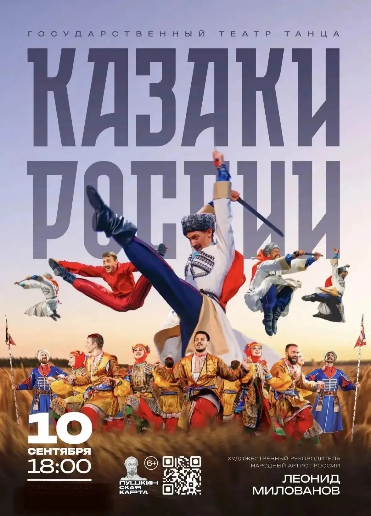 Калач , готовьтесь к встрече с настоящей легендой!