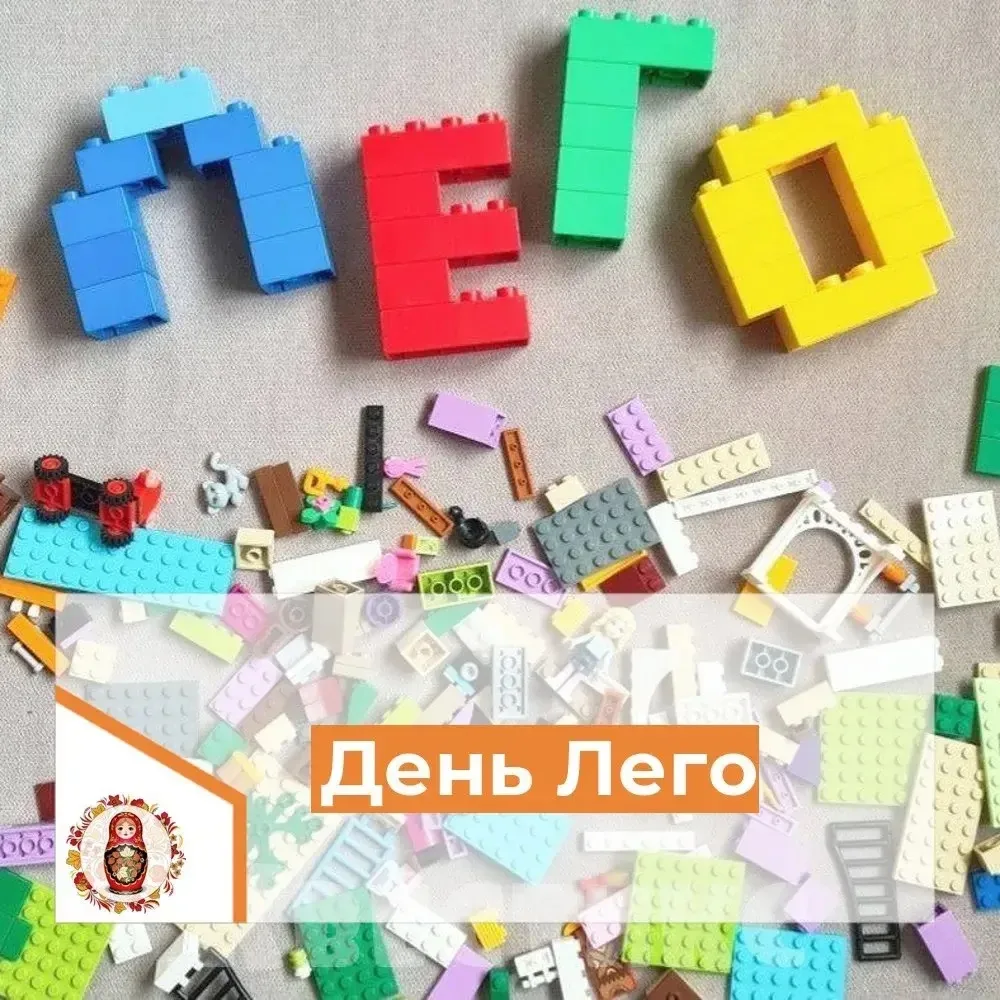 🎨 Радужный переполох во второй младшей! Как мы отметили День LEGO 🧱
