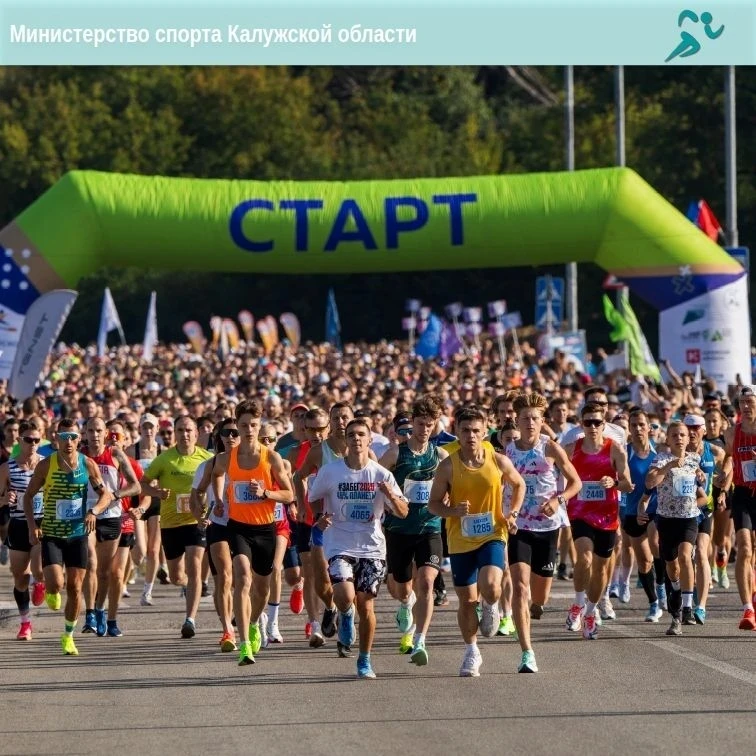 ⚡️Успей зарегистрироваться на Калужский Космический марафон!

С 29 по 30 августа на набережной Яченс