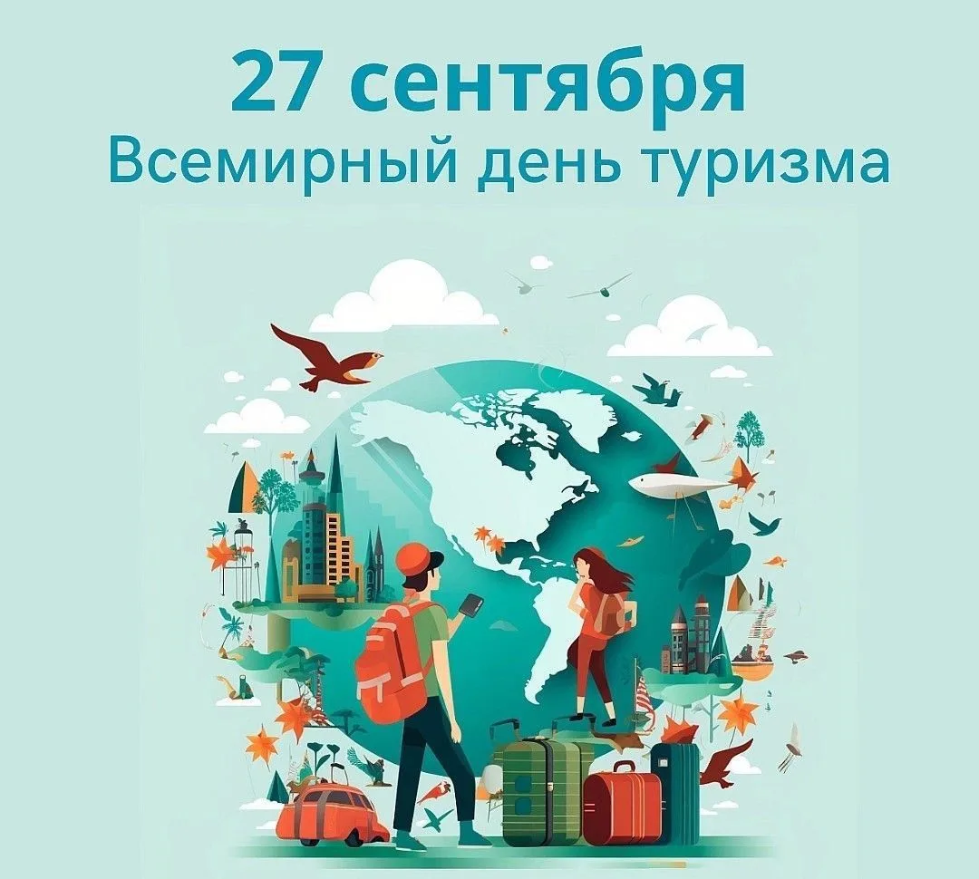 ТУРИСТИЧЕСКИЙ КОД МАЛОЙ РОДИНЫ