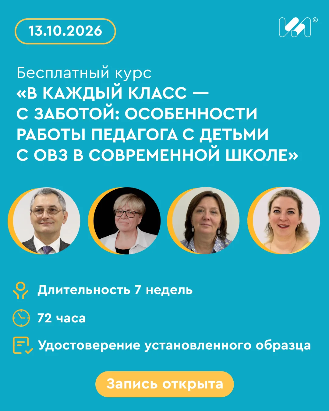 На образовательной платформе «Клевер Лаборатория» началась запись на курс «В каждый кла...