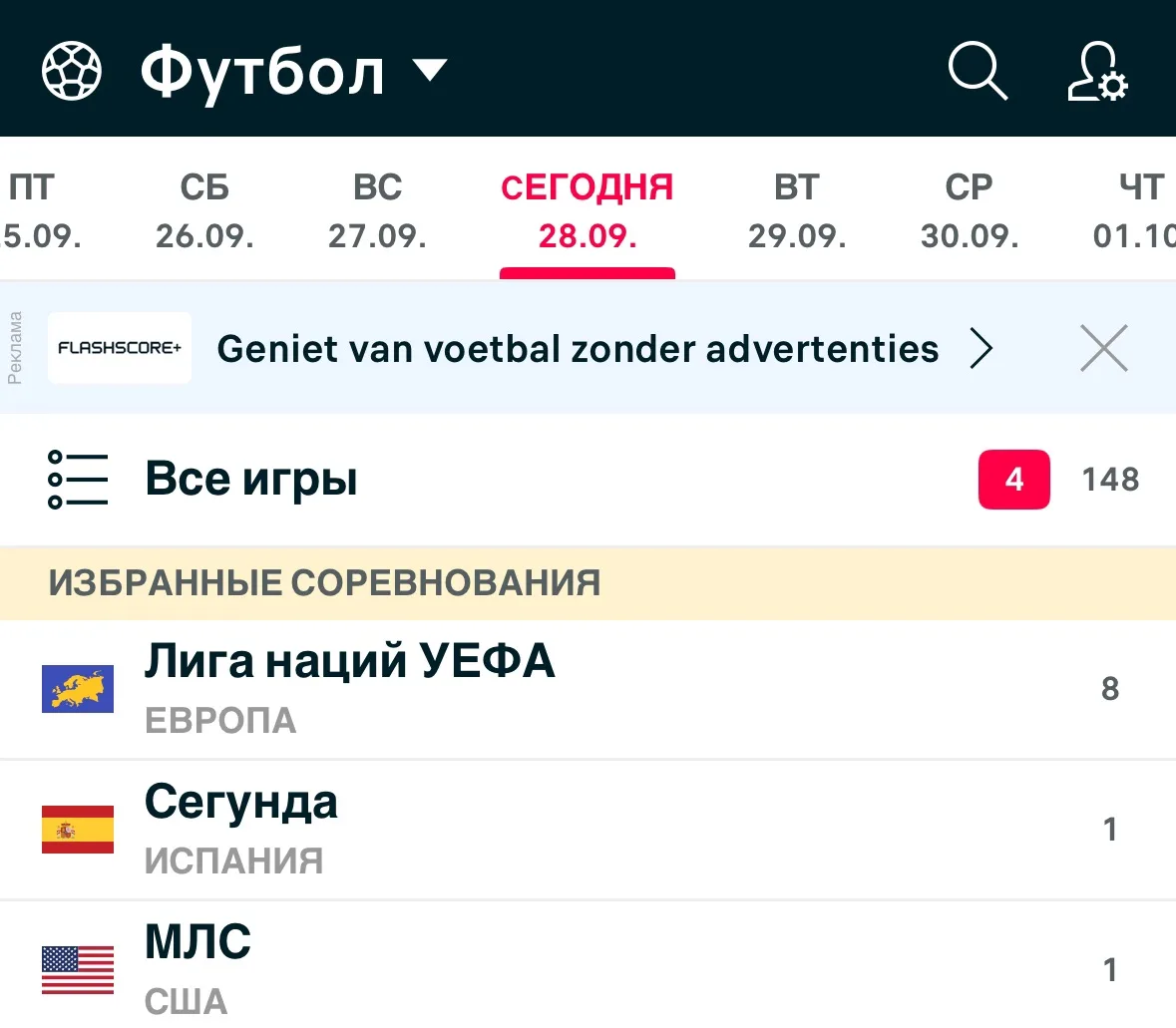 ИДЕМ ЗА ОЧЕРЕДНОЙ ПОБЕДОЙ?