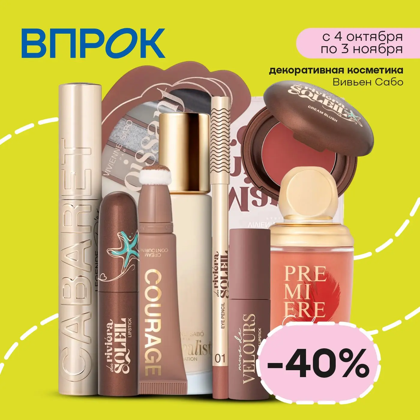 Макияж - это настроение, которое можно менять хоть каждый день💄