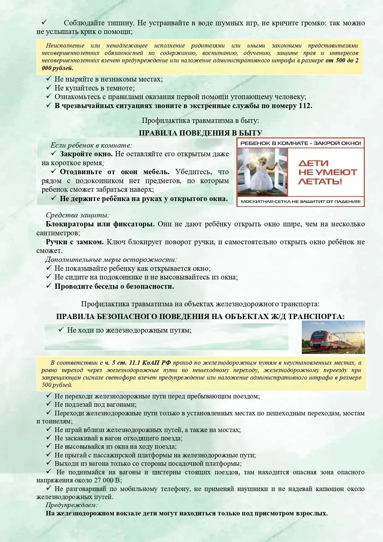 Медиа публикации