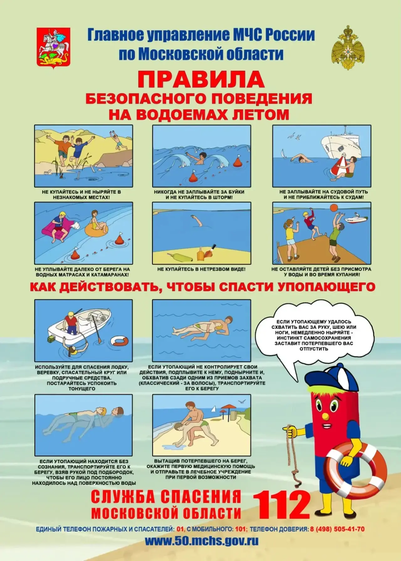 МОУ Лицей 26 информирует ☝️