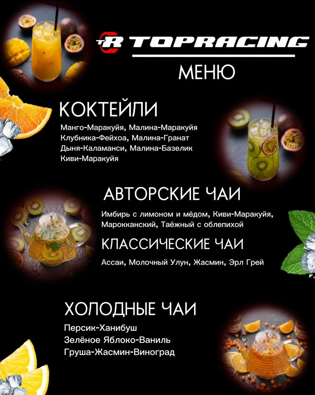 👾 МЕНЮ ❤️‍🔥

Наш ассортимент собран так, чтобы понравится каждому гостю: 

1️⃣ Прохладные лимонады
