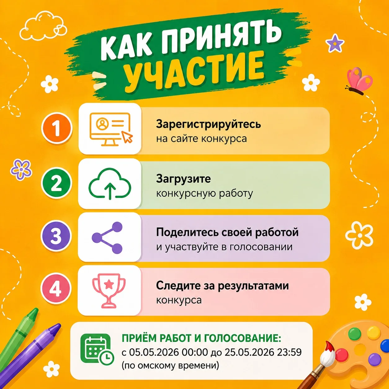 Erid: 2W5zFHgN7o7  🎨 Конкурс детских рисунков от «Фармакопейки» продолжается!  Листайте картинки: в 