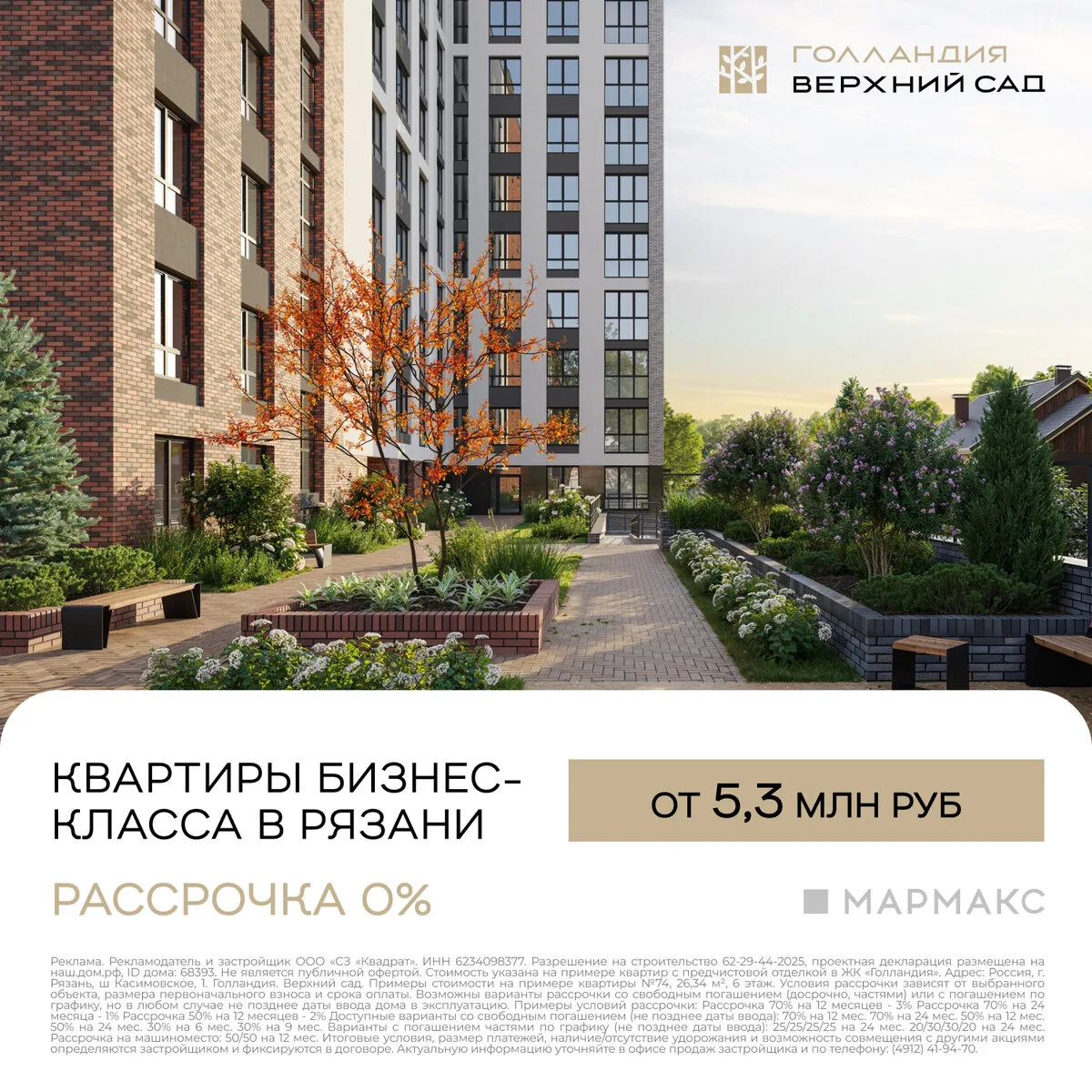 Квартиры бизнес-класса в Рязани от 5,3 млн руб