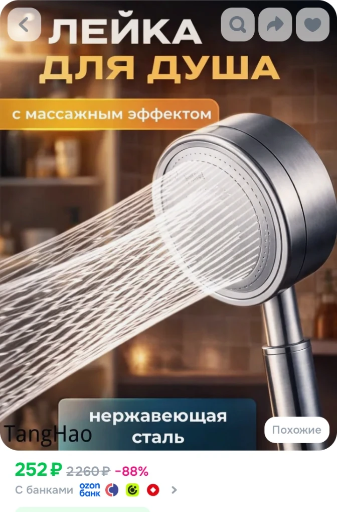 ✅ Лейка для душа металлическая с увиличением напора, водосберегающая и массажным эффектом