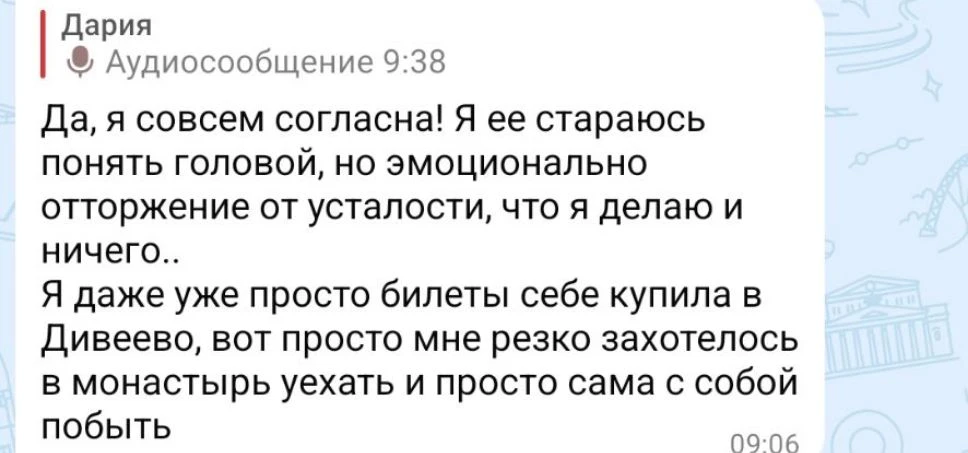 Отзыв Расклад🪄
Запись на личный расклад 
или ритуал: [контакт скрыт]
Отзывы и прайс на услуги: @dar