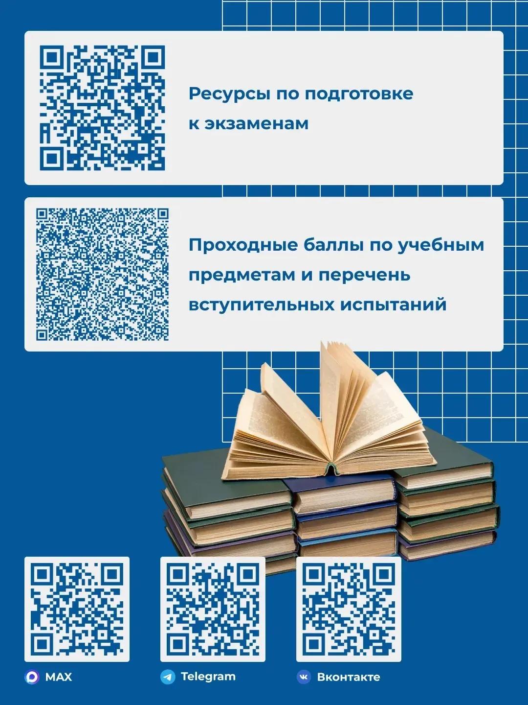 ✨ Твоя история успеха начинается здесь!  Студенчество —  время новых возможностей, знакомств и профе