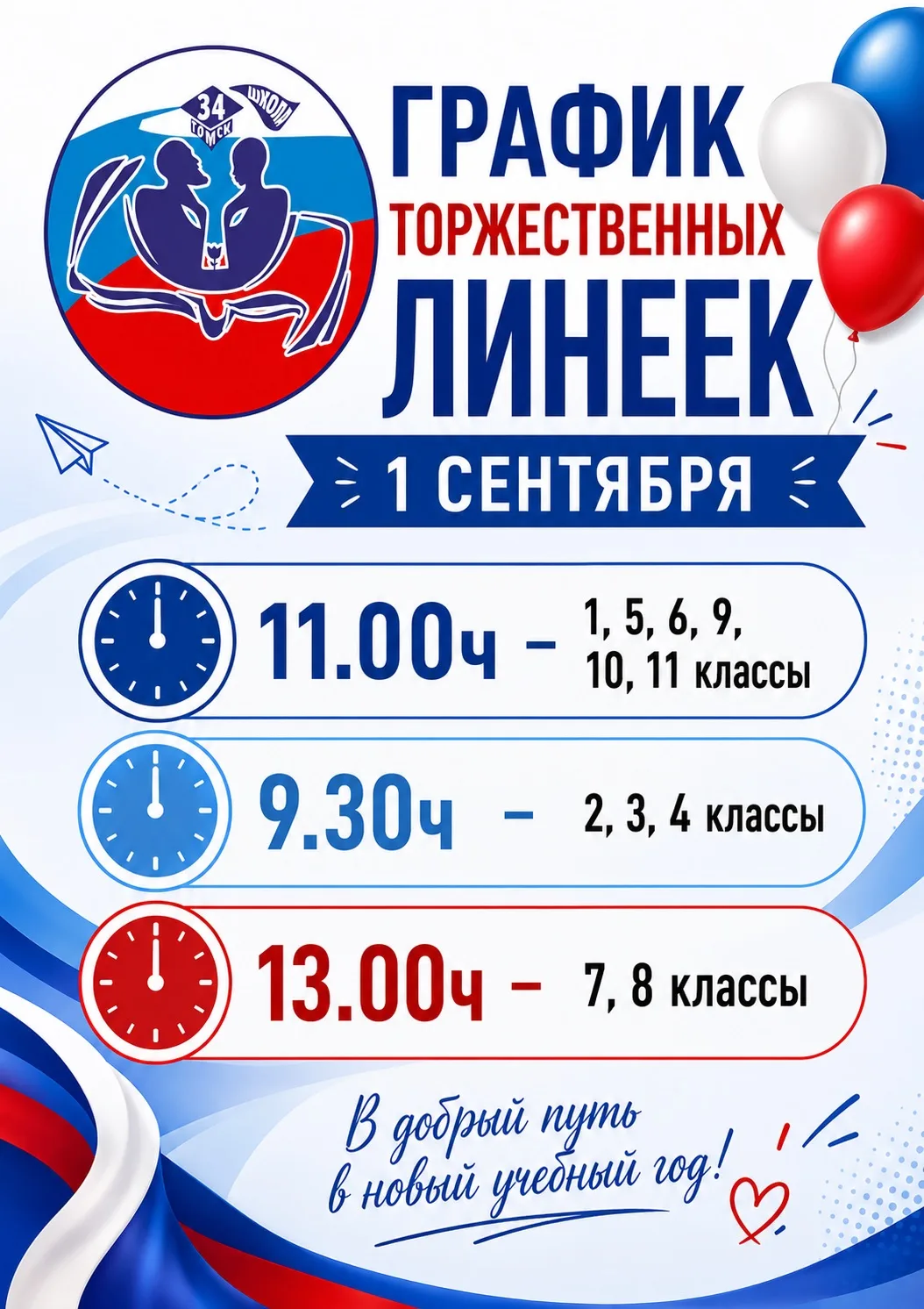 Добрый день 🌞