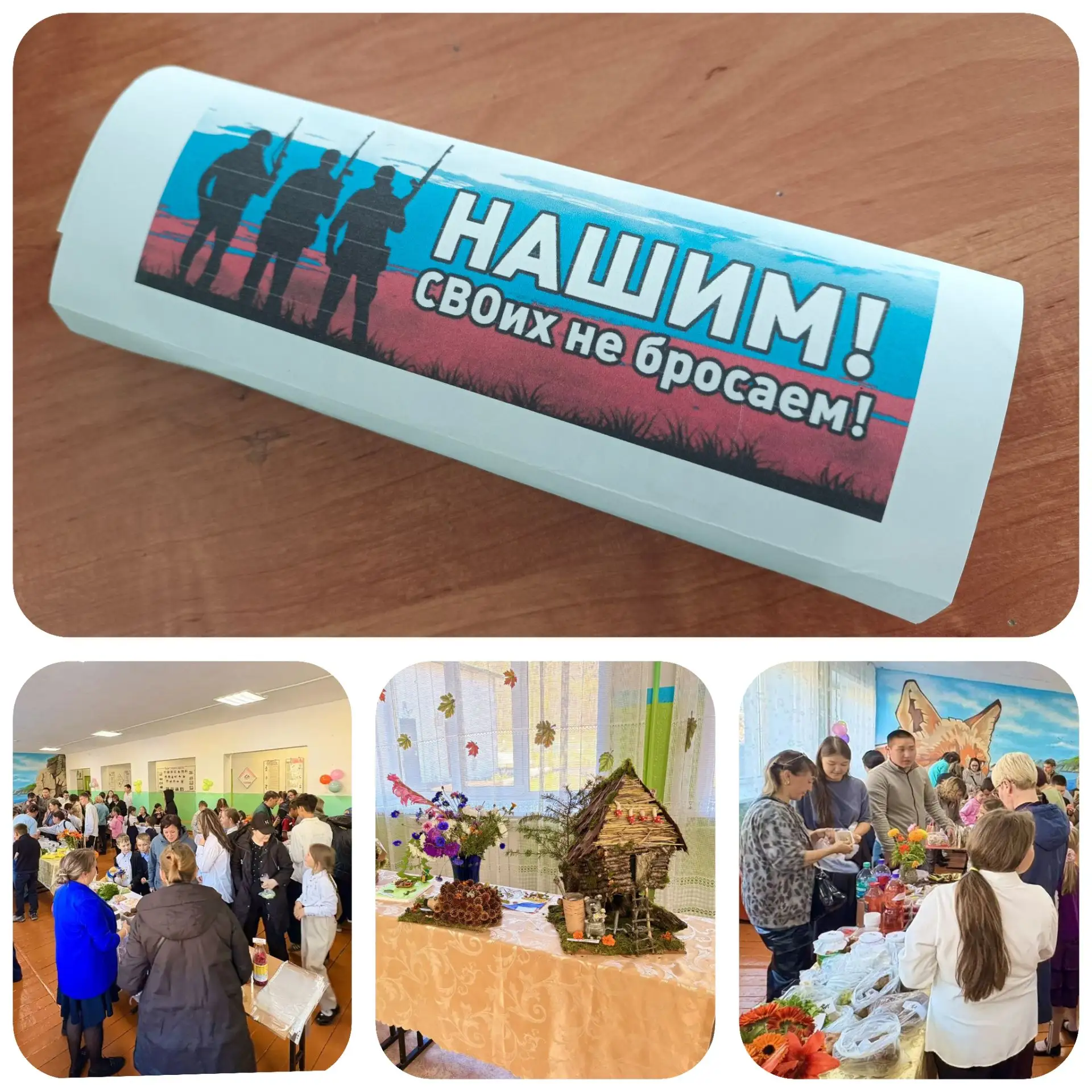 Добро, которое мы сделали вместе ❤️