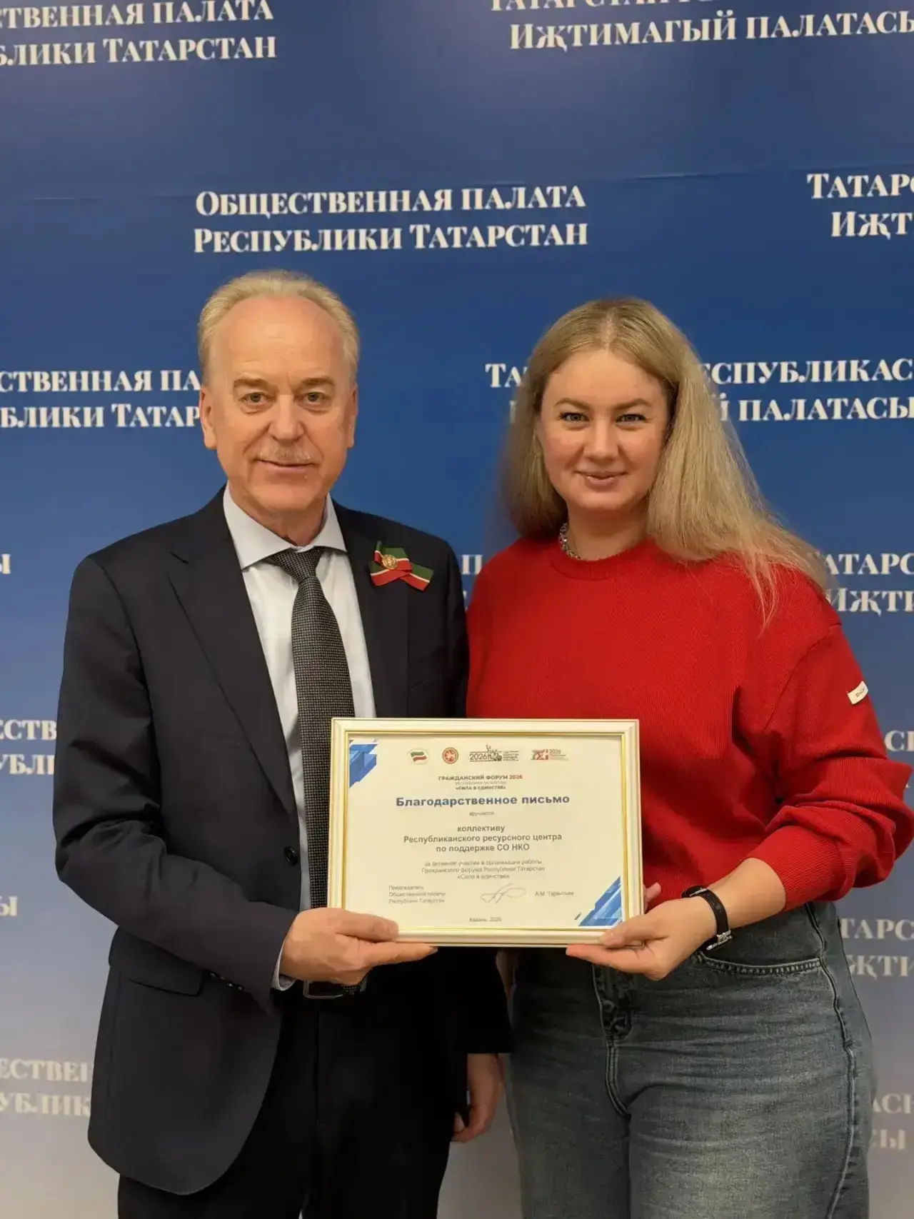 Республиканский ресурсный центр по поддержке СО НКО удостоен Благодарственного письма О...