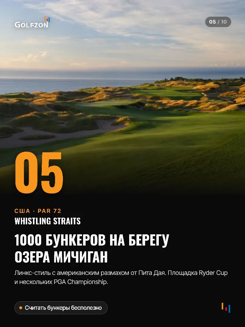 Изображение 5 к публикации «Golfzon Россия ⛳»