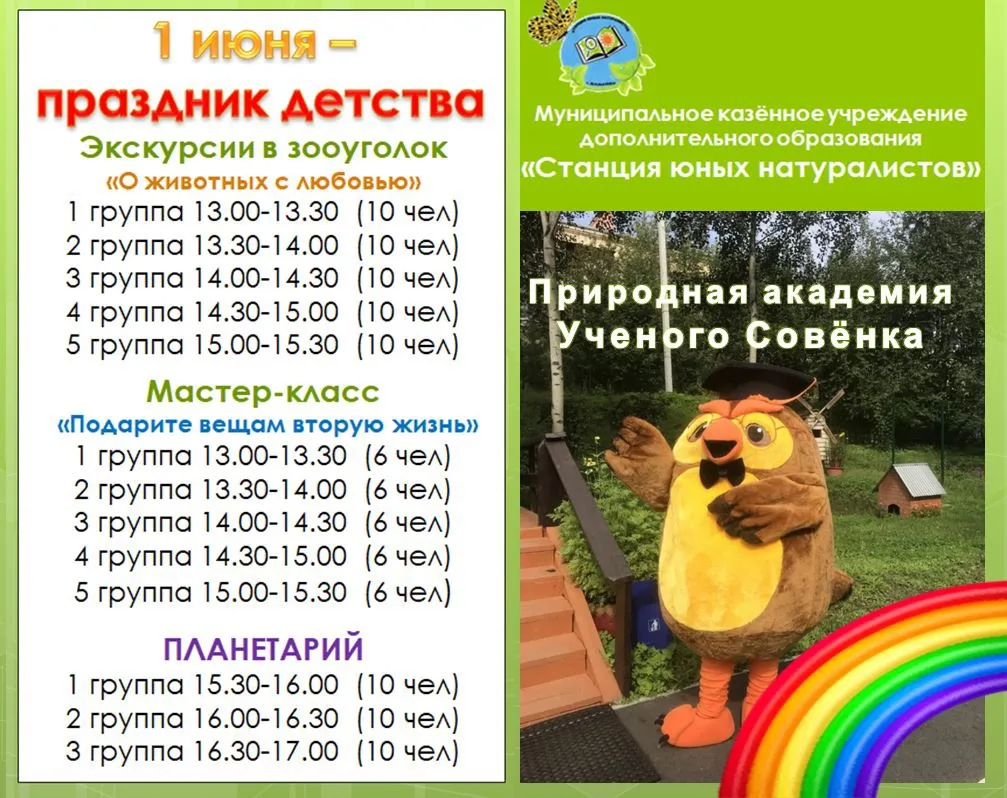 🌻1 июня – праздник детства🌻