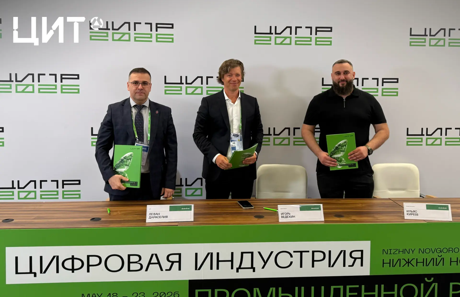 📑 Меморандум о технологическом сотрудничестве