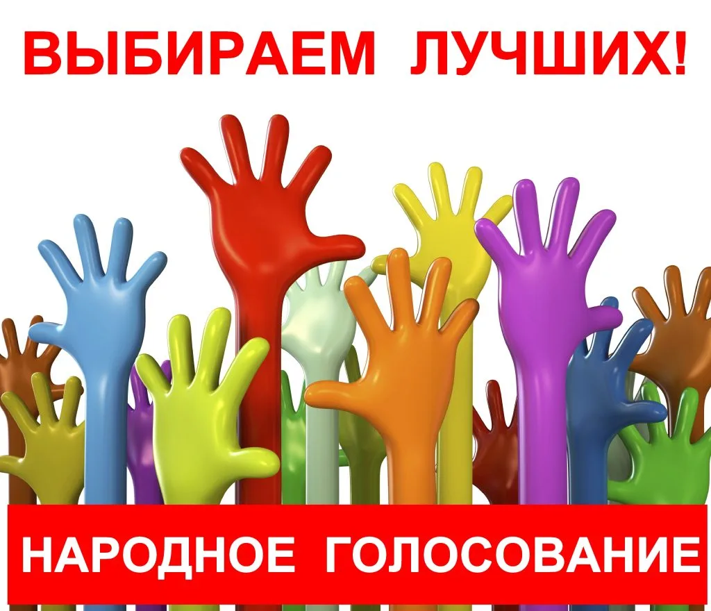 🌟 Поддержим наших артистов! Каждый голос на вес золота! 🌟

Друзья, нашему ДК «Шахтёр» есть кем гор