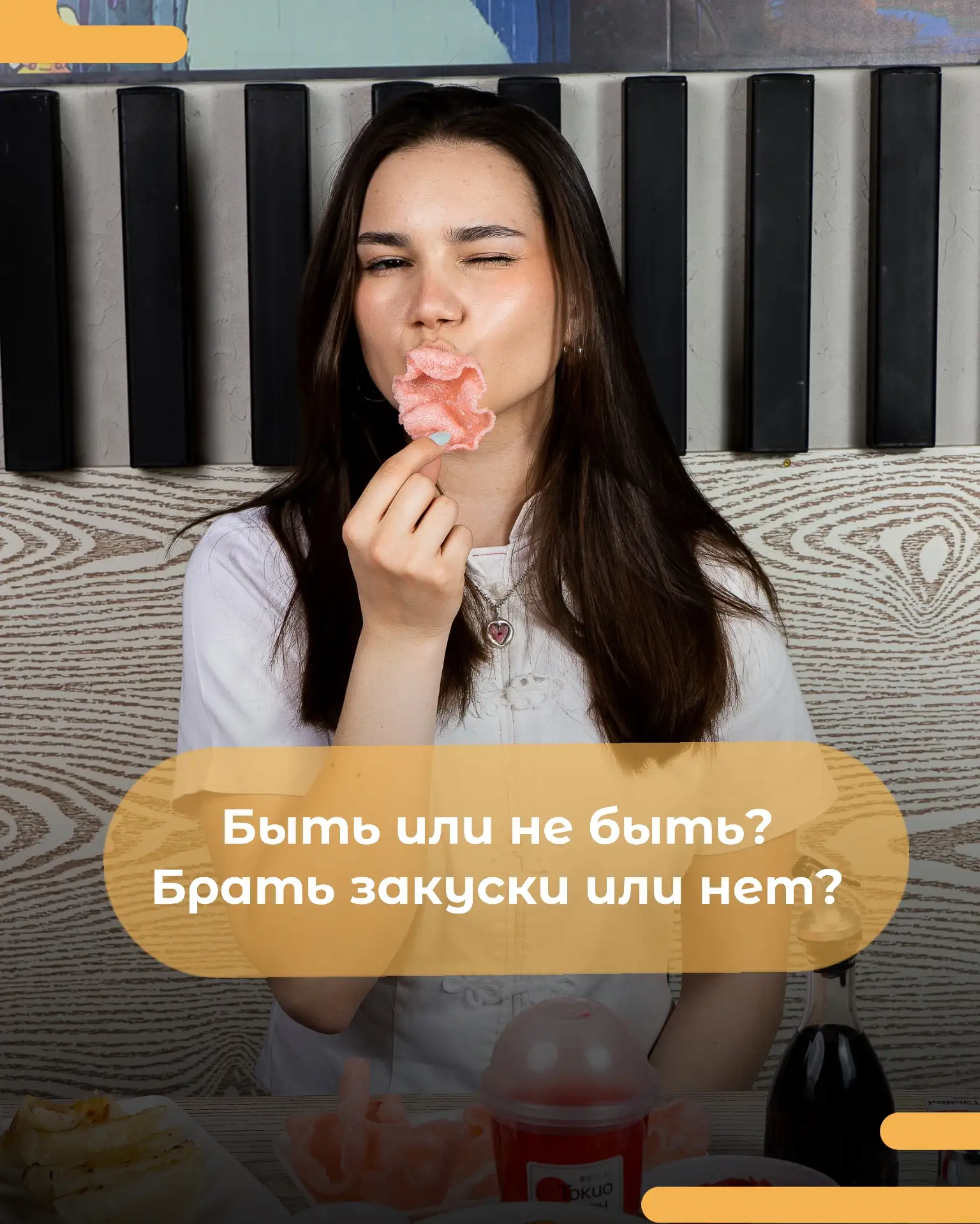 Кажется, некоторые вопросы можно не задавать 🥢