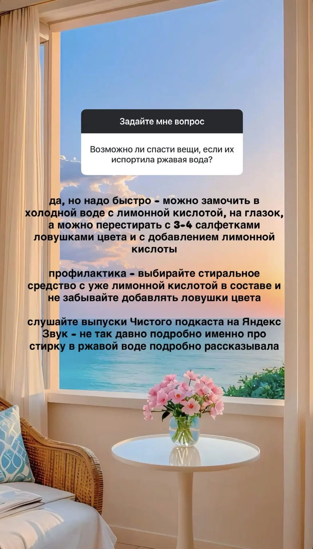 Изображение 7 к публикации «Лёгкий быт с Аидой»