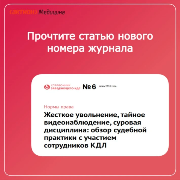🔥🔥Редакция журнала «Справочник заведующего КДЛ» открыла бесплатный доступ к главной статье свежего