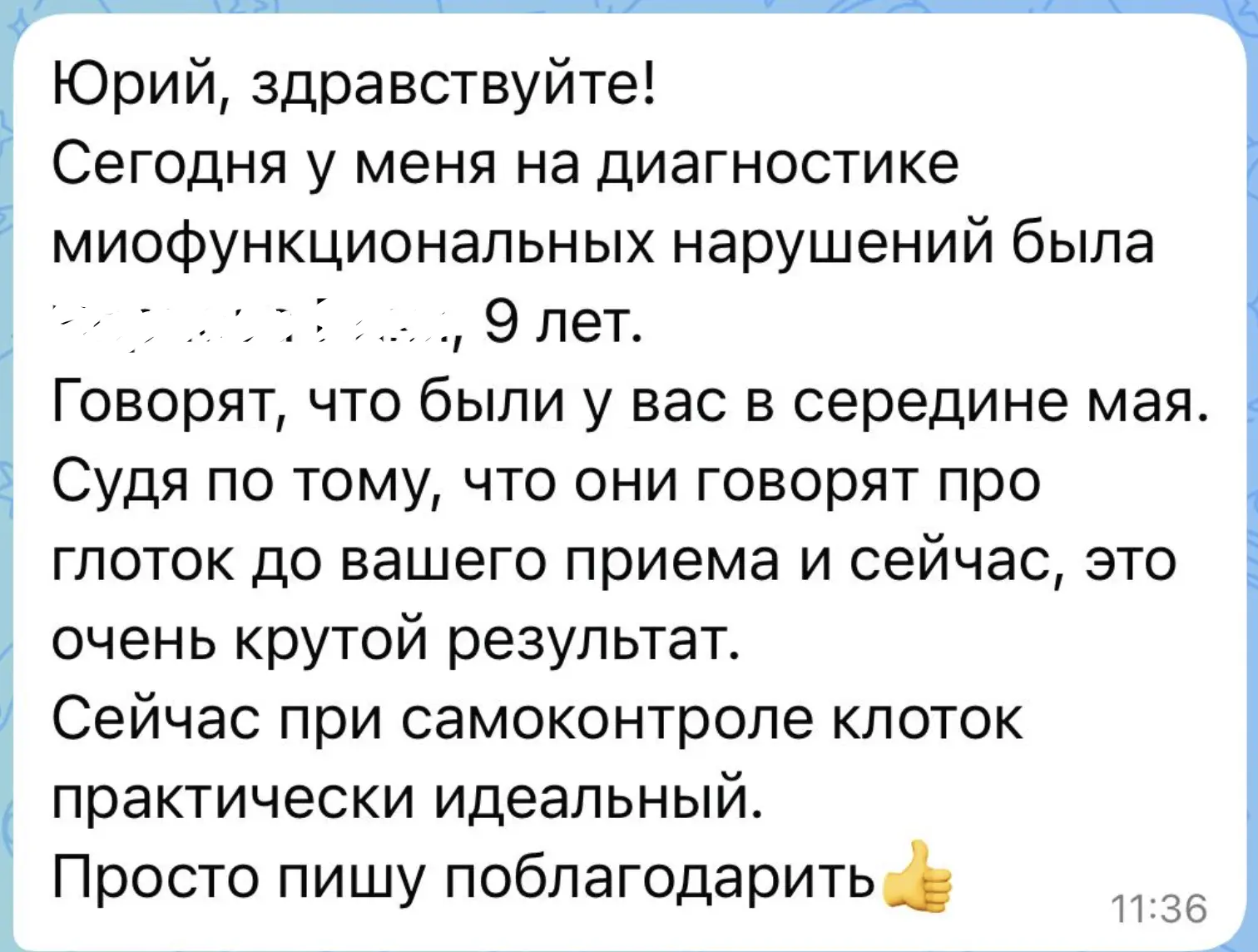 Одно из состояний, которое сопровождает логопедические нарушения у детей - инфантильное глотание 

К