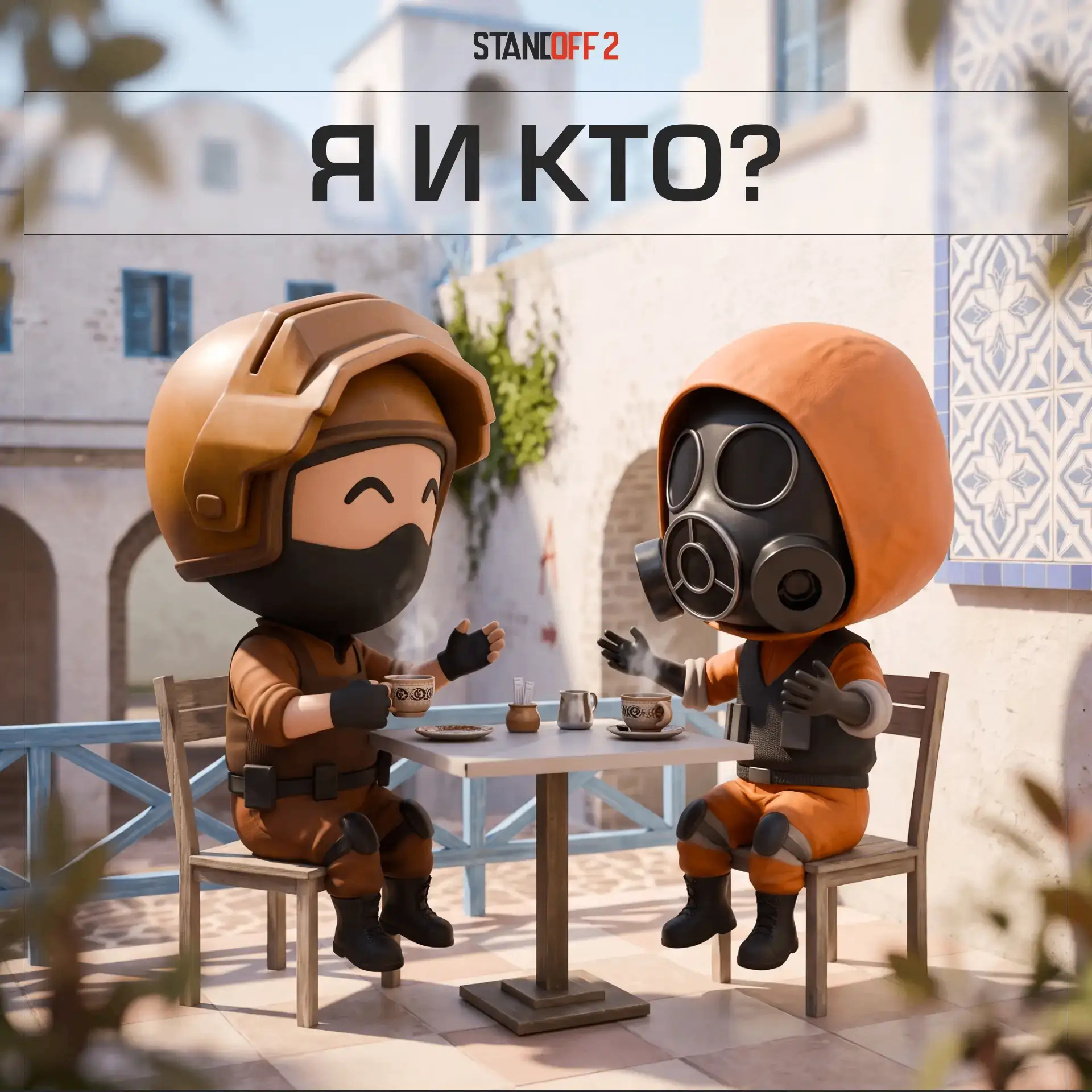 🫵 Я и кто???