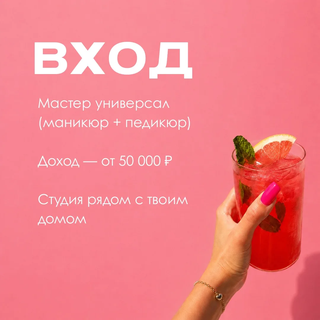 Мы ждём в команду акул бьюти сферы 🦈🦈🦈

Писать можно мне лично 8-913-022-9229 Яника ☺️👌🏻
