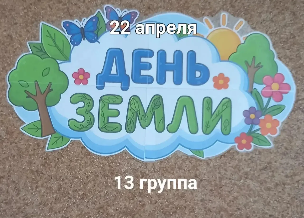 1️⃣3️⃣ группа